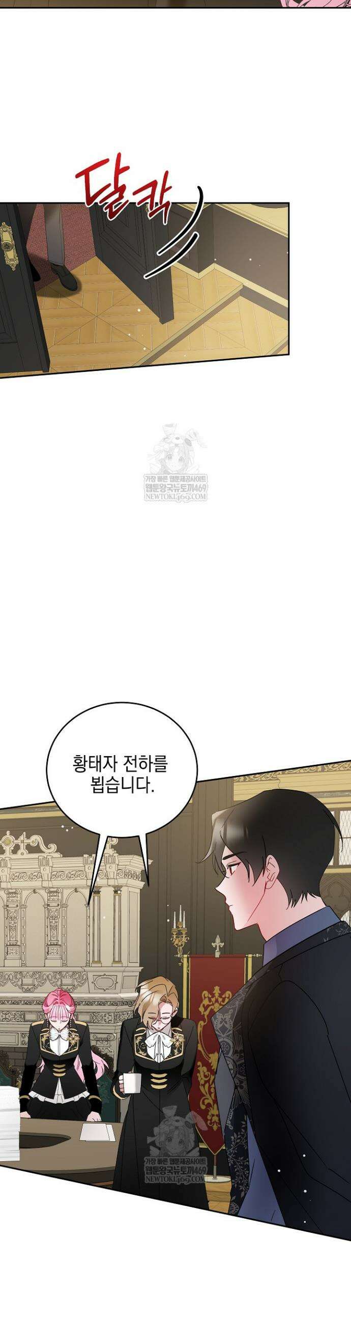 공녀가 좀비를 숨김 10화 6