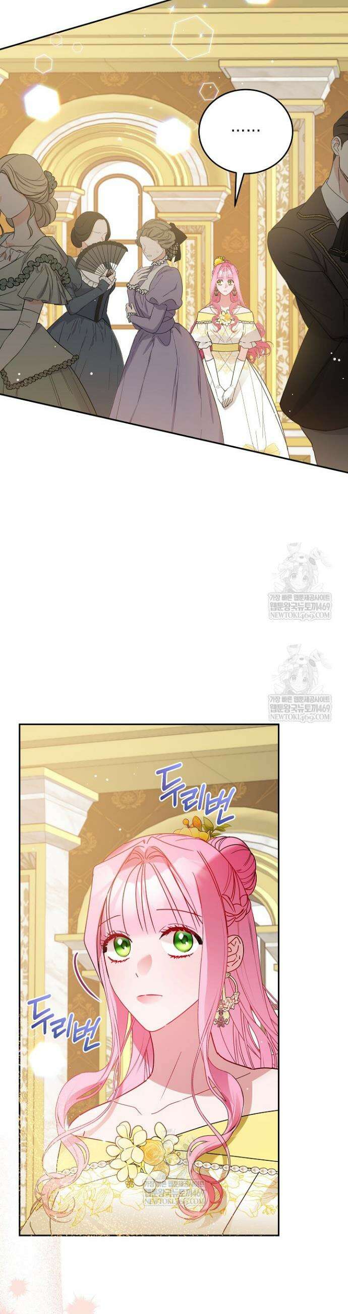 공녀가 좀비를 숨김 20화 2