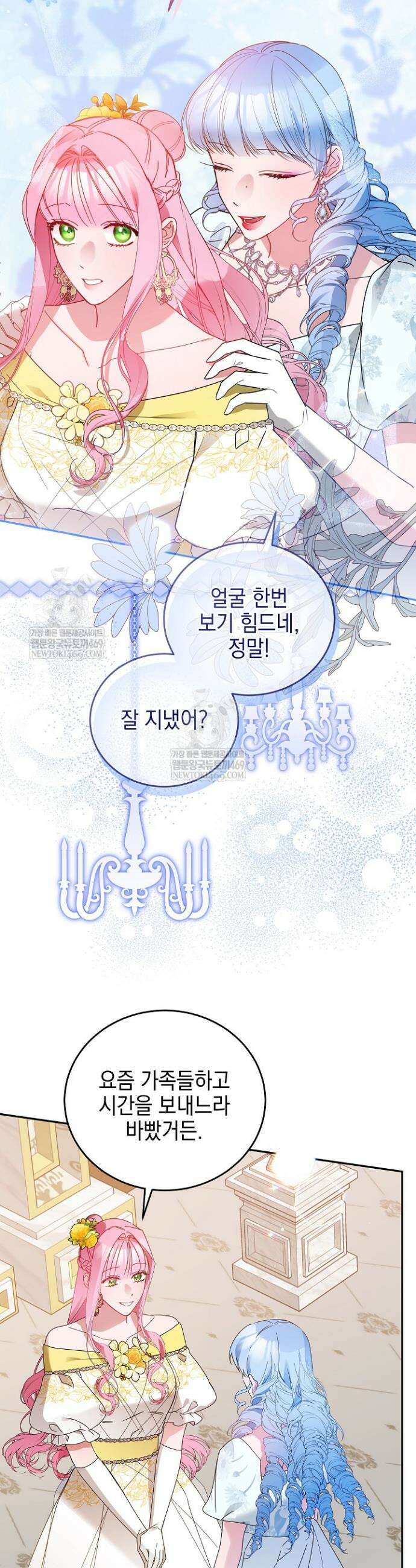 공녀가 좀비를 숨김 20화 5