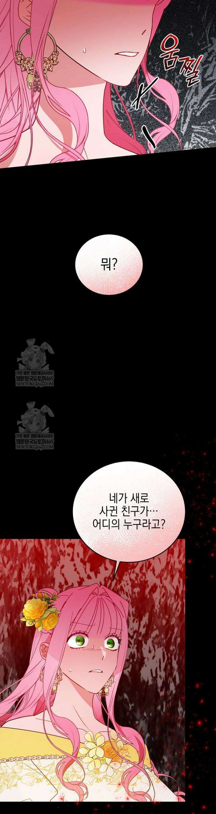공녀가 좀비를 숨김 20화 9