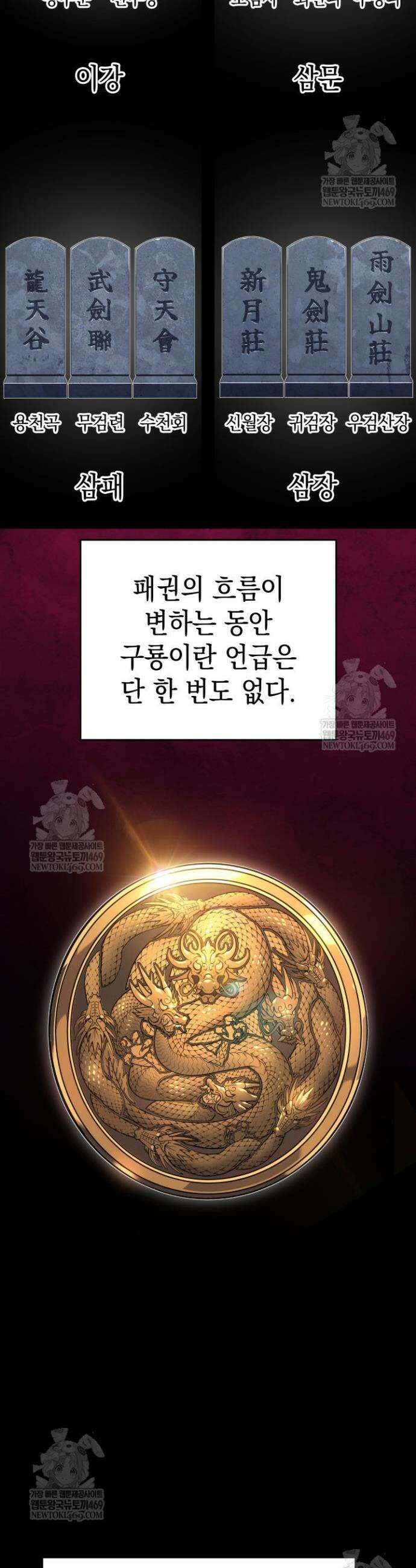 사신표월 시즌3 19화 4