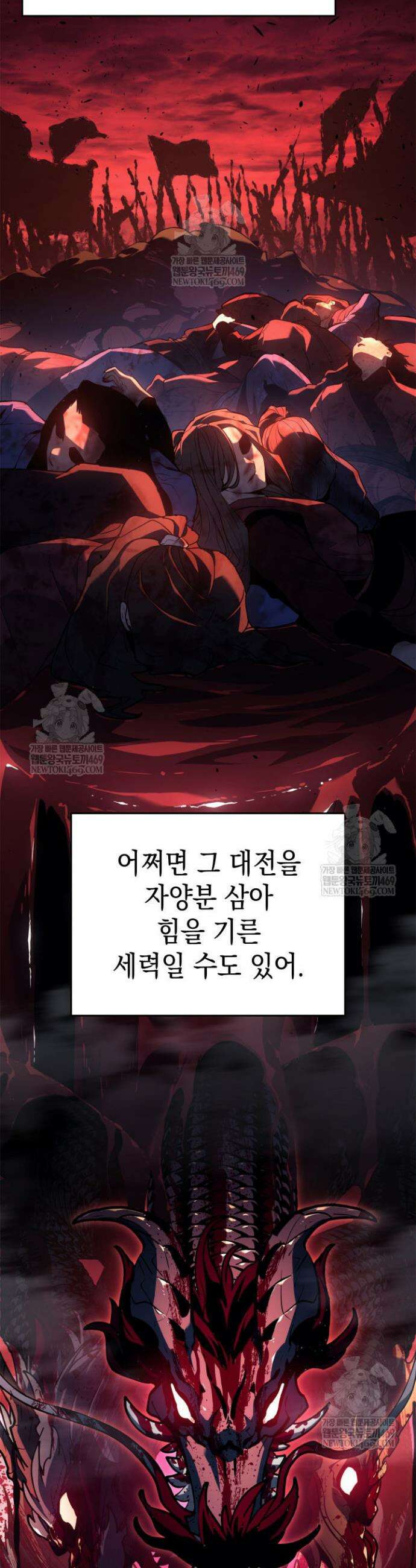 사신표월 시즌3 19화 7