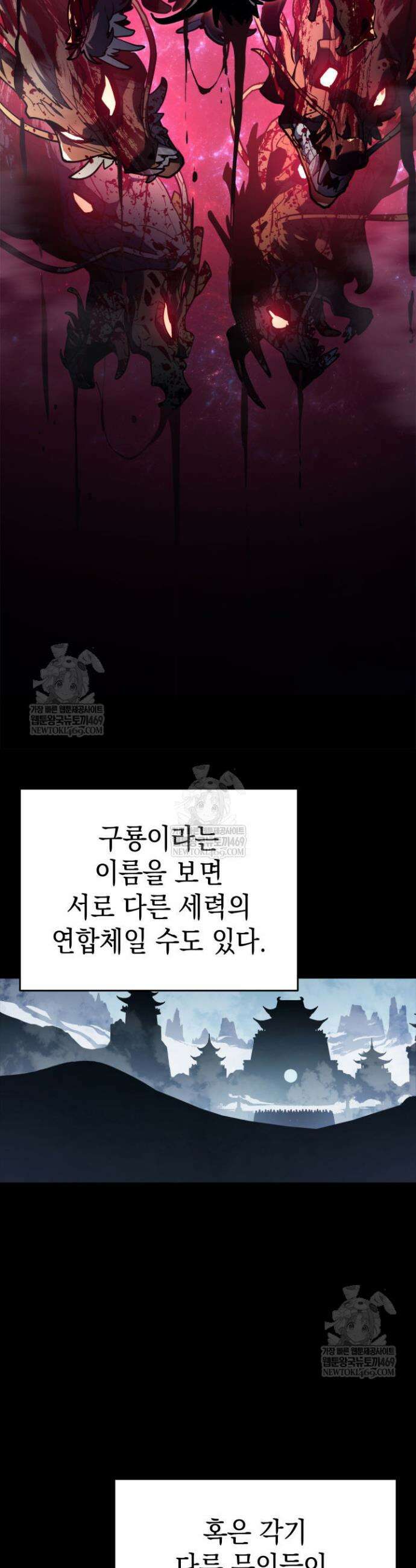 사신표월 시즌3 19화 8