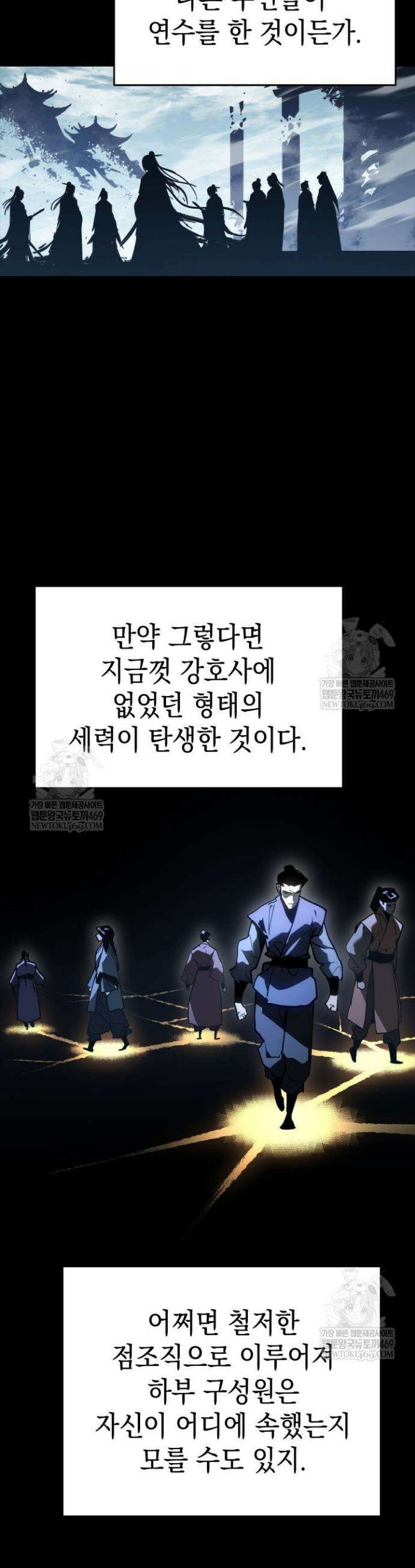 사신표월 시즌3 19화 9