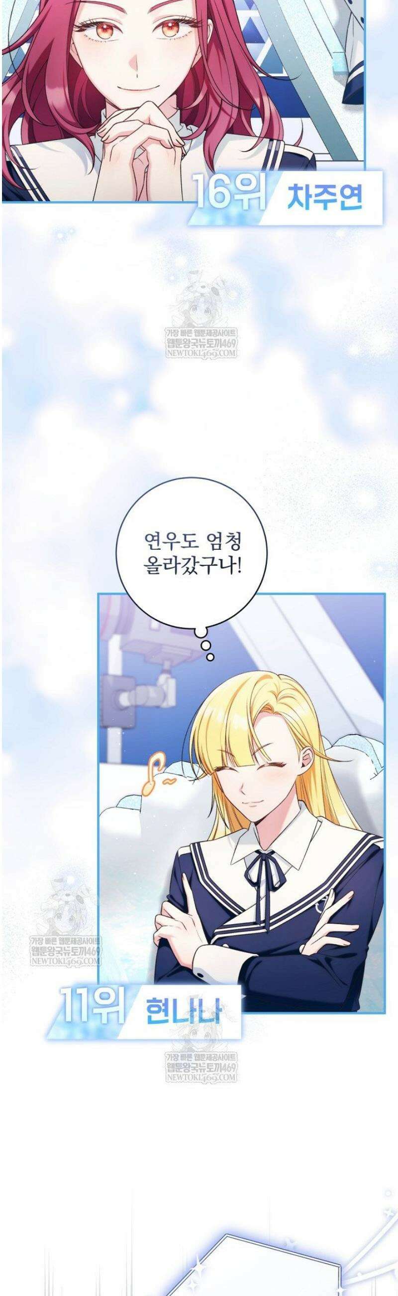 내 새끼 데뷔시키려다 내가 데뷔하게 생김 39화 12
