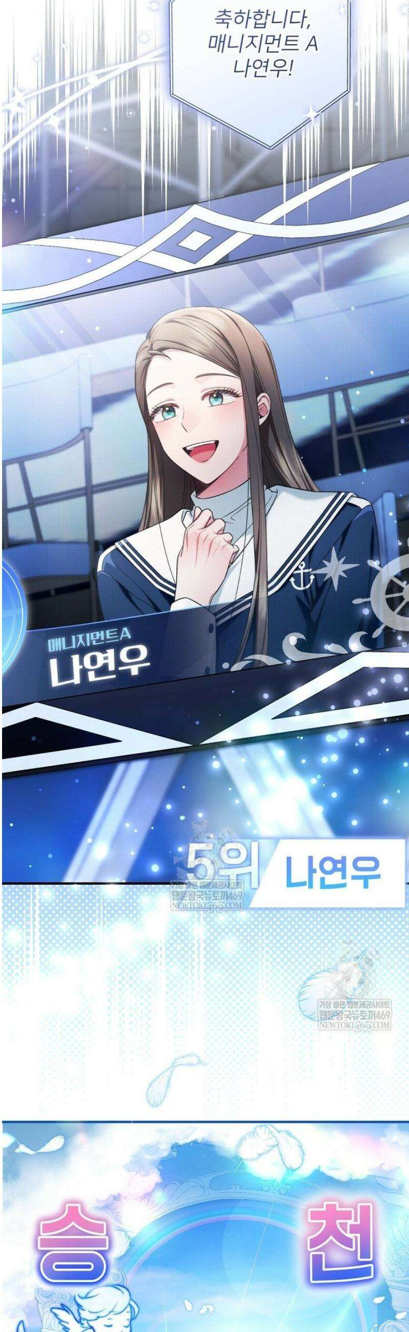 내 새끼 데뷔시키려다 내가 데뷔하게 생김 39화 13