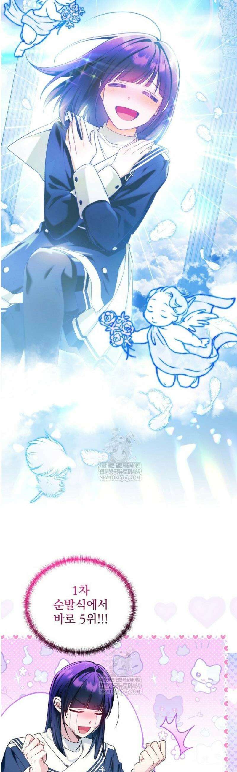 내 새끼 데뷔시키려다 내가 데뷔하게 생김 39화 14