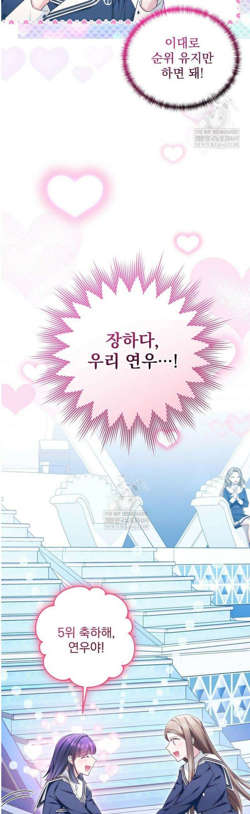 내 새끼 데뷔시키려다 내가 데뷔하게 생김 39화 15