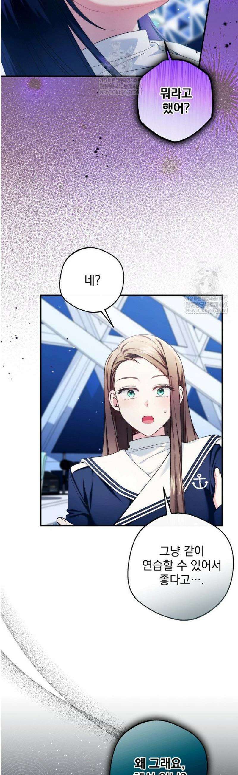 내 새끼 데뷔시키려다 내가 데뷔하게 생김 39화 19