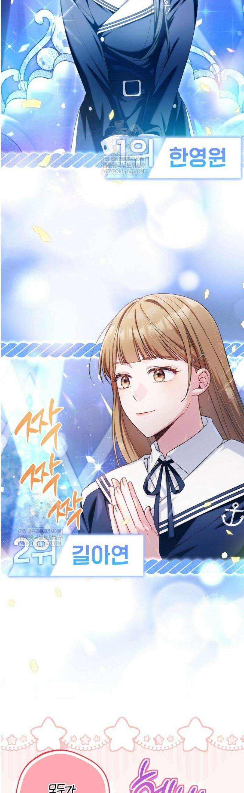 내 새끼 데뷔시키려다 내가 데뷔하게 생김 39화 22