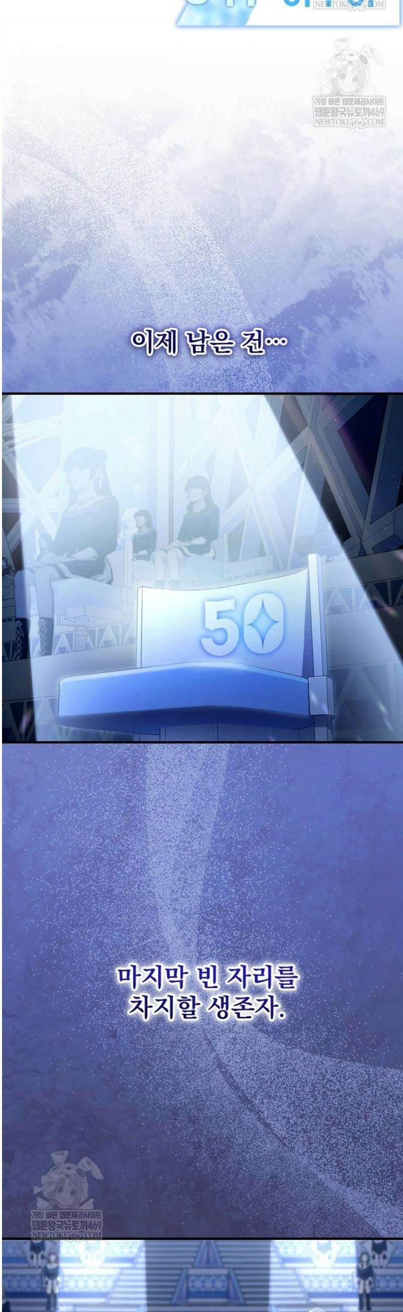 내 새끼 데뷔시키려다 내가 데뷔하게 생김 39화 24