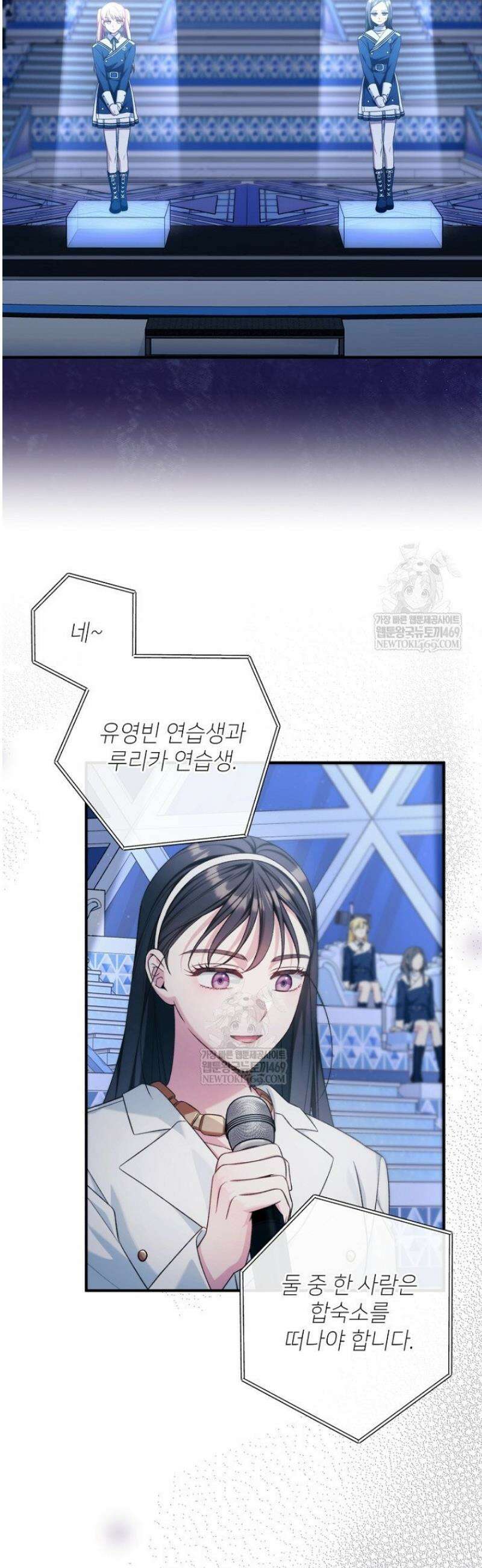 내 새끼 데뷔시키려다 내가 데뷔하게 생김 39화 25