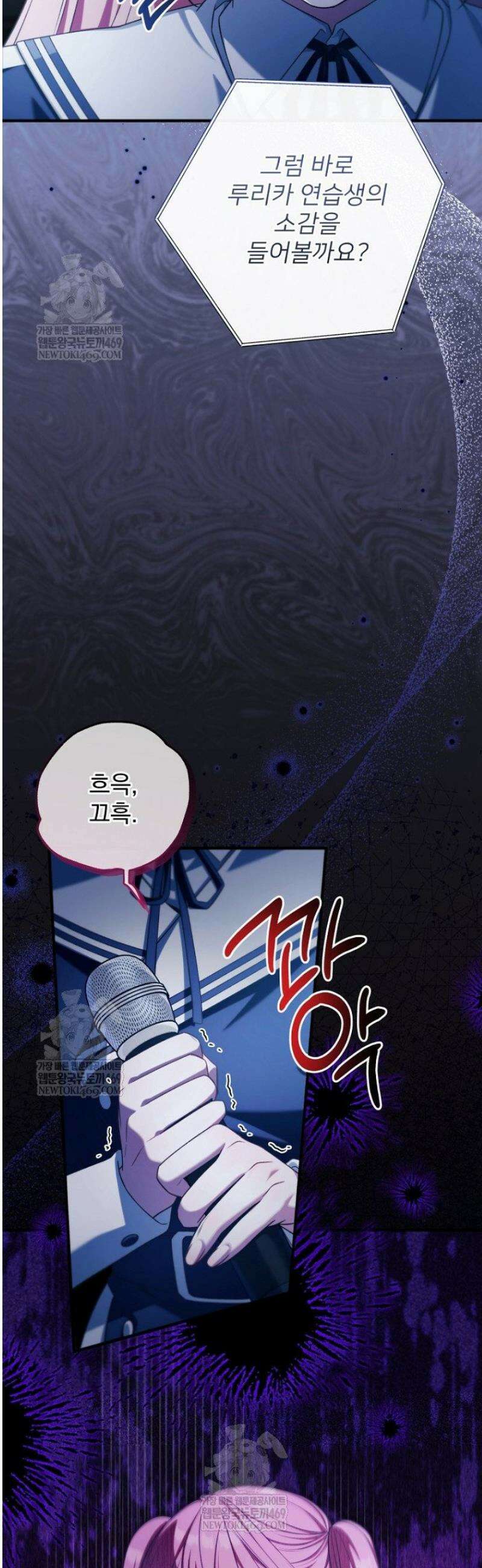 내 새끼 데뷔시키려다 내가 데뷔하게 생김 39화 28
