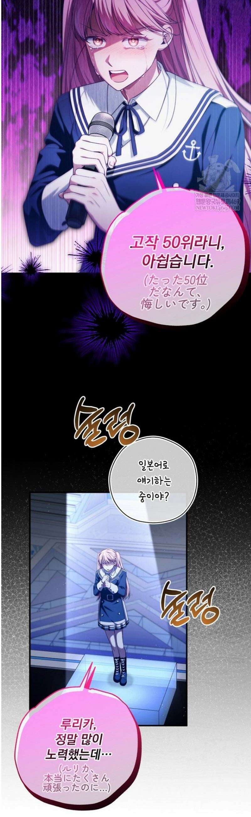 내 새끼 데뷔시키려다 내가 데뷔하게 생김 39화 29