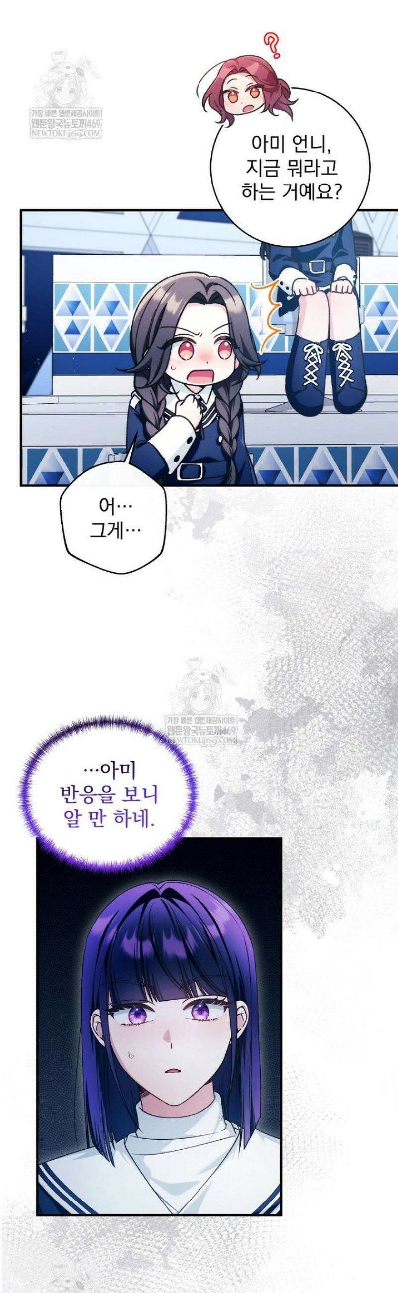 내 새끼 데뷔시키려다 내가 데뷔하게 생김 39화 30