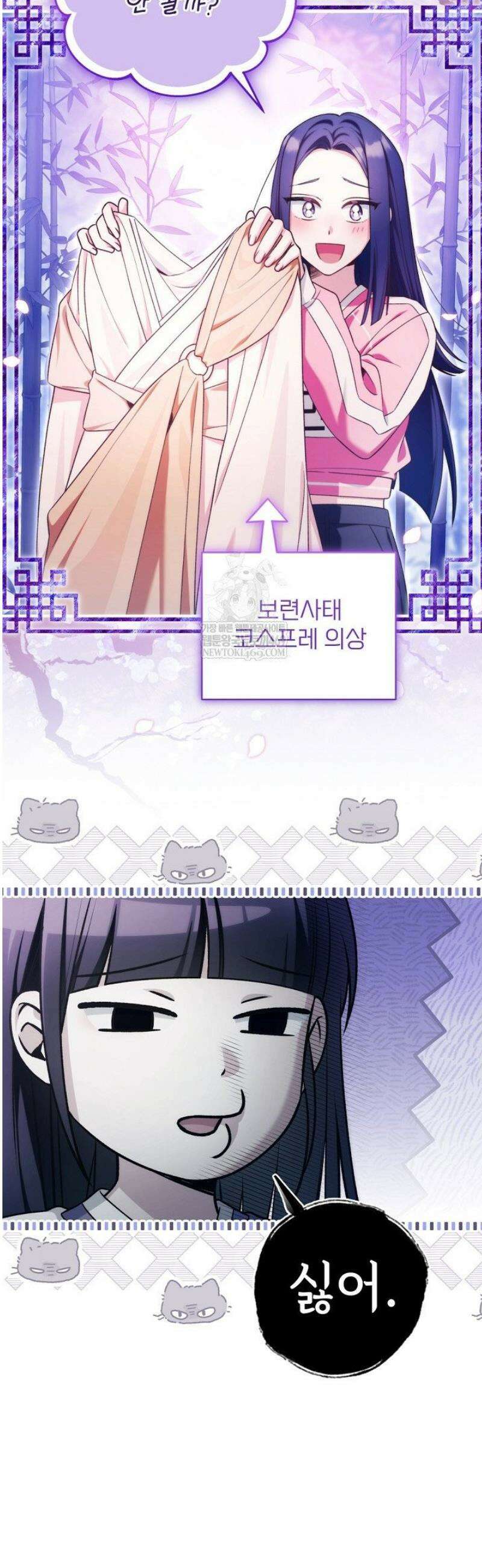 내 새끼 데뷔시키려다 내가 데뷔하게 생김 39화 34