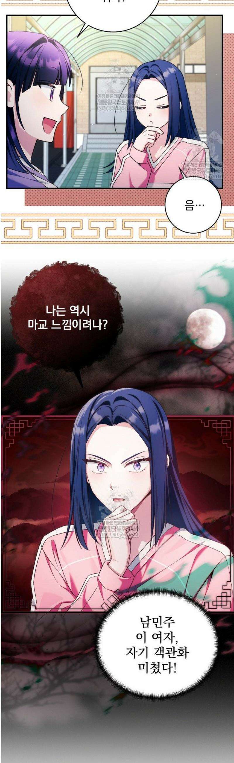 내 새끼 데뷔시키려다 내가 데뷔하게 생김 39화 37
