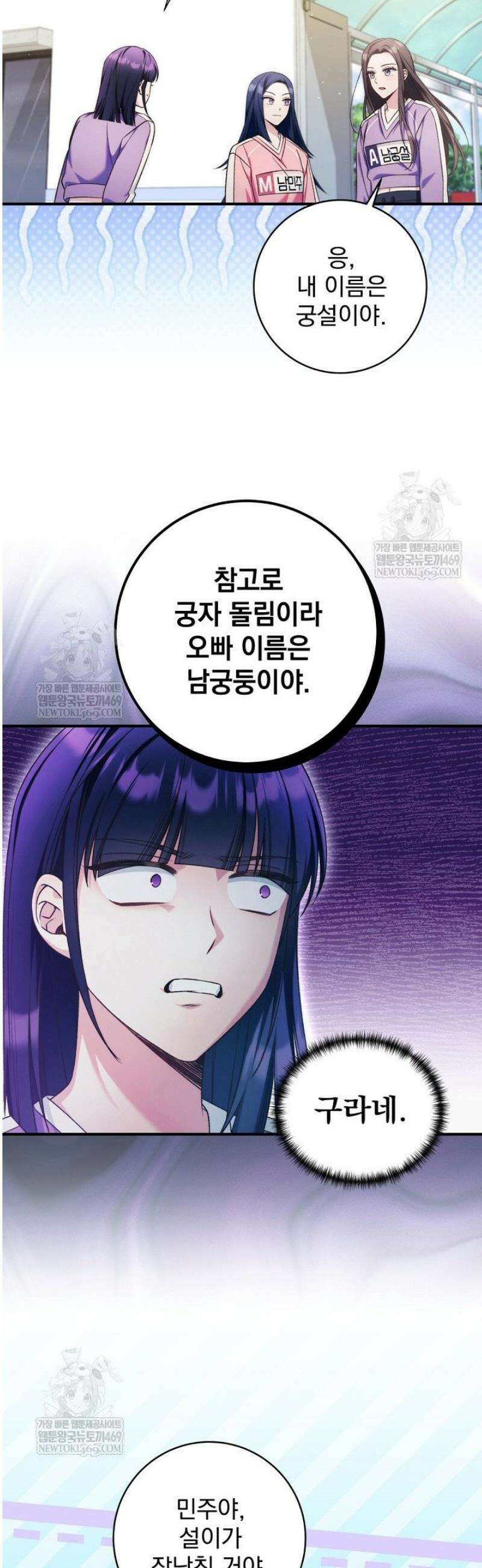 내 새끼 데뷔시키려다 내가 데뷔하게 생김 39화 41