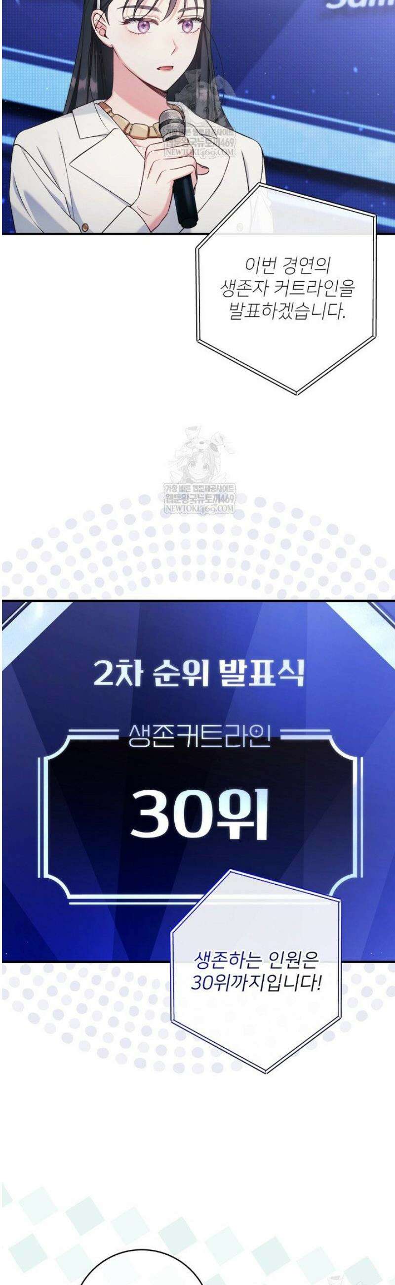 내 새끼 데뷔시키려다 내가 데뷔하게 생김 39화 45