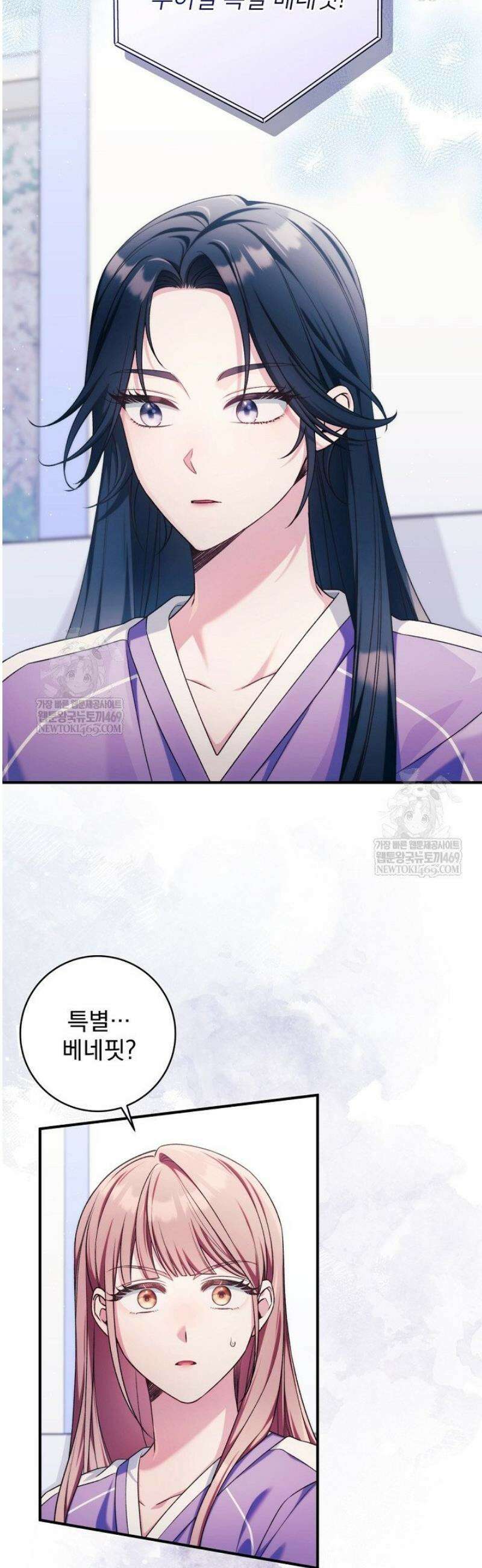 내 새끼 데뷔시키려다 내가 데뷔하게 생김 39화 47