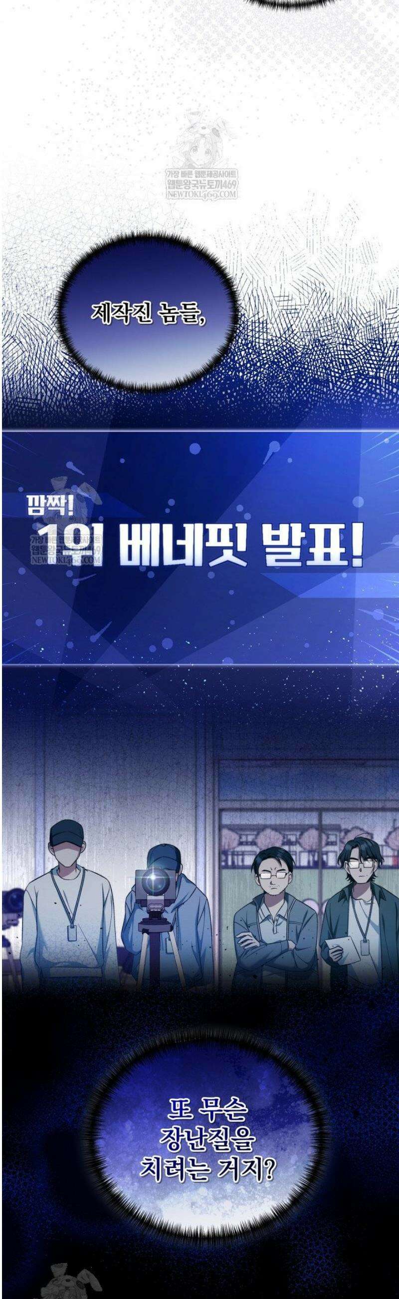 내 새끼 데뷔시키려다 내가 데뷔하게 생김 39화 49