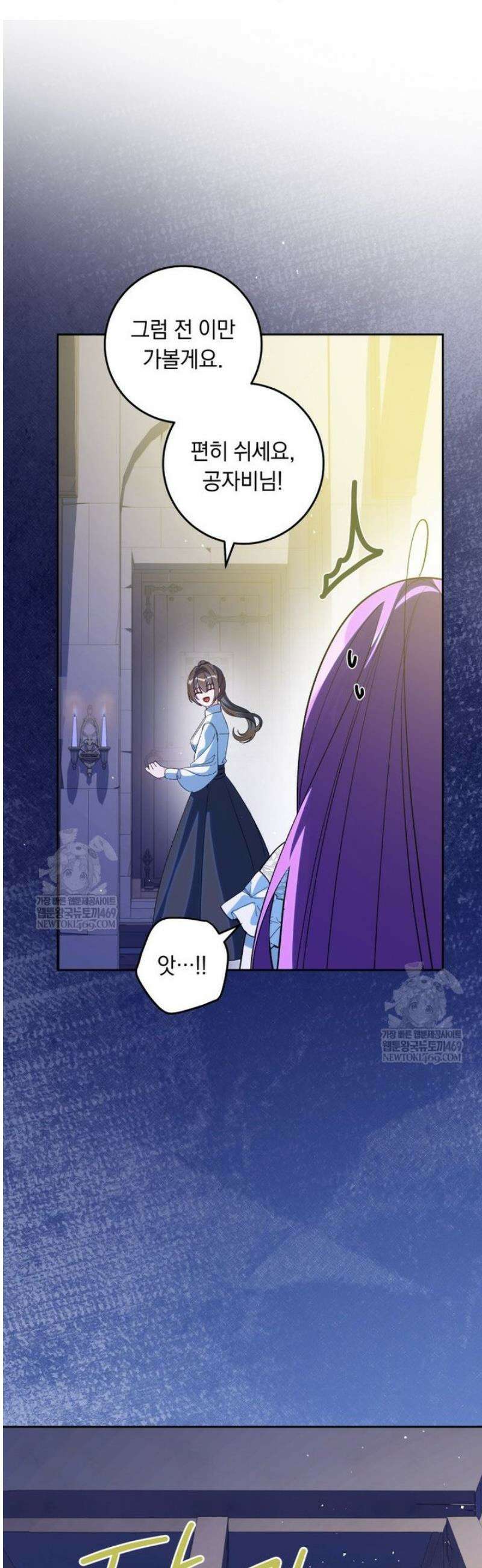 아기 남편의 흑막 아내입니다 28화 12