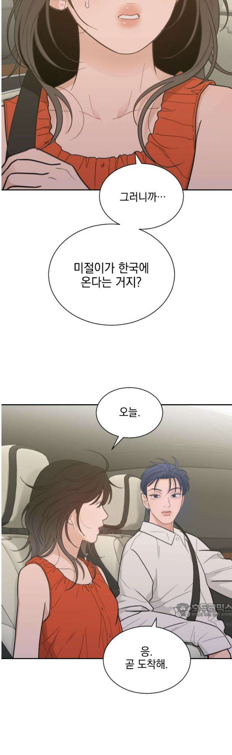 이게 웬 떡 시즌2 37화: unwelcome 2