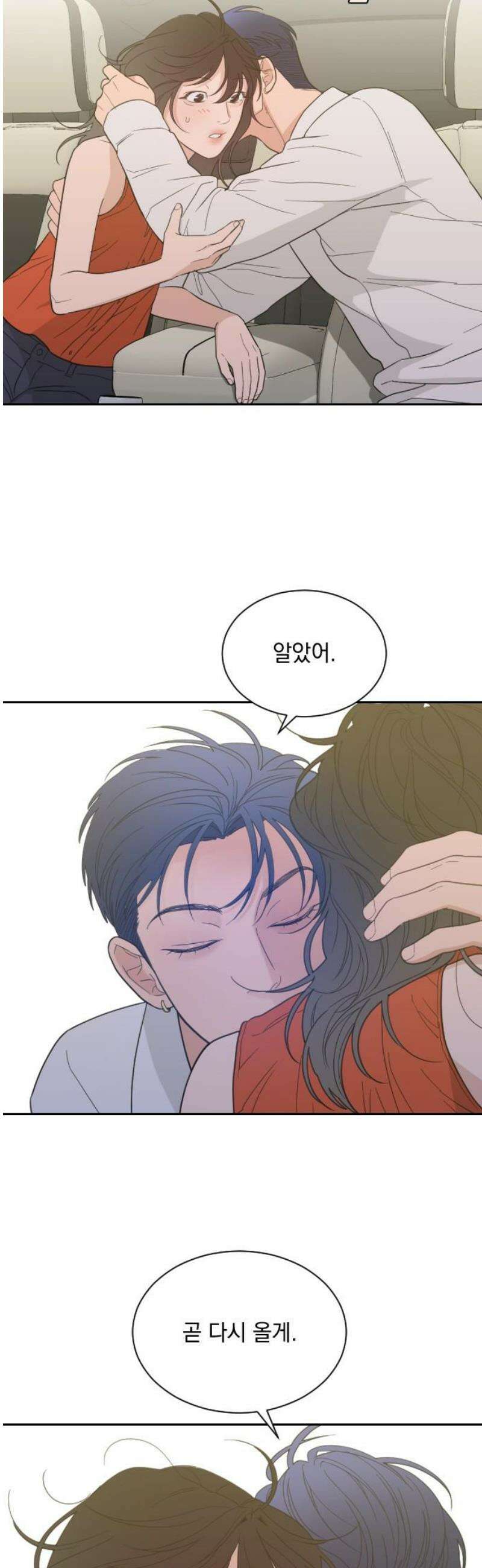이게 웬 떡 시즌2 37화: unwelcome 5