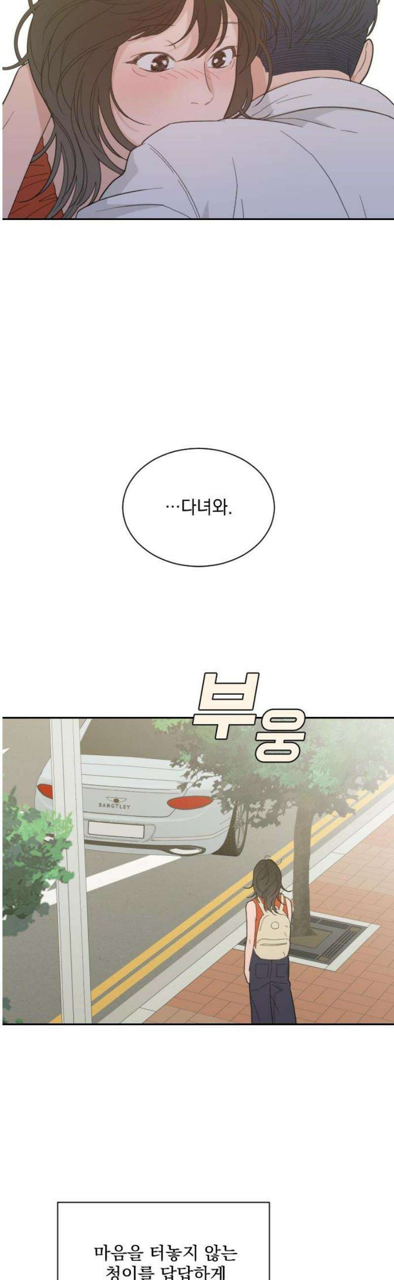 이게 웬 떡 시즌2 37화: unwelcome 6