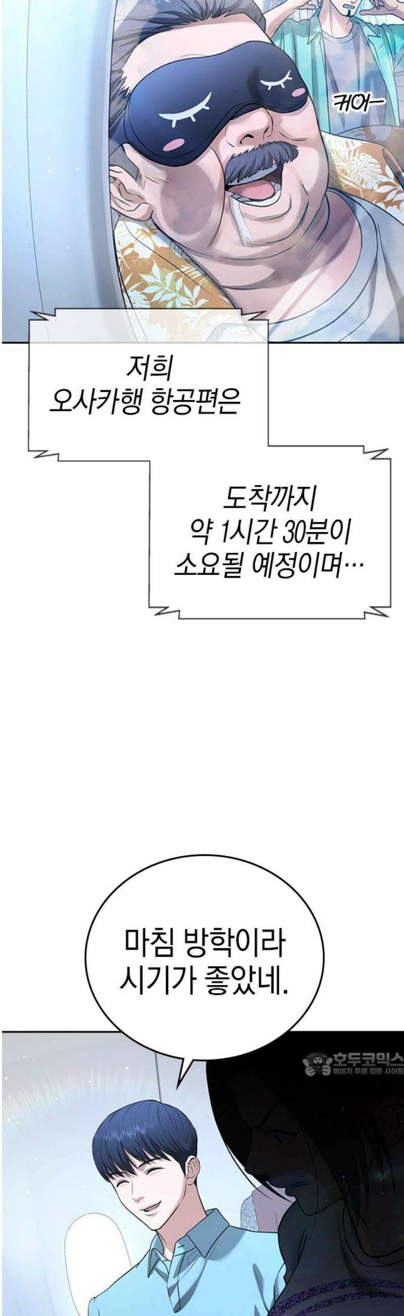 구세라 50화 2