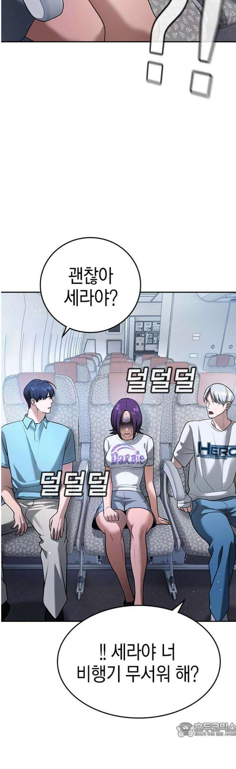 구세라 50화 4