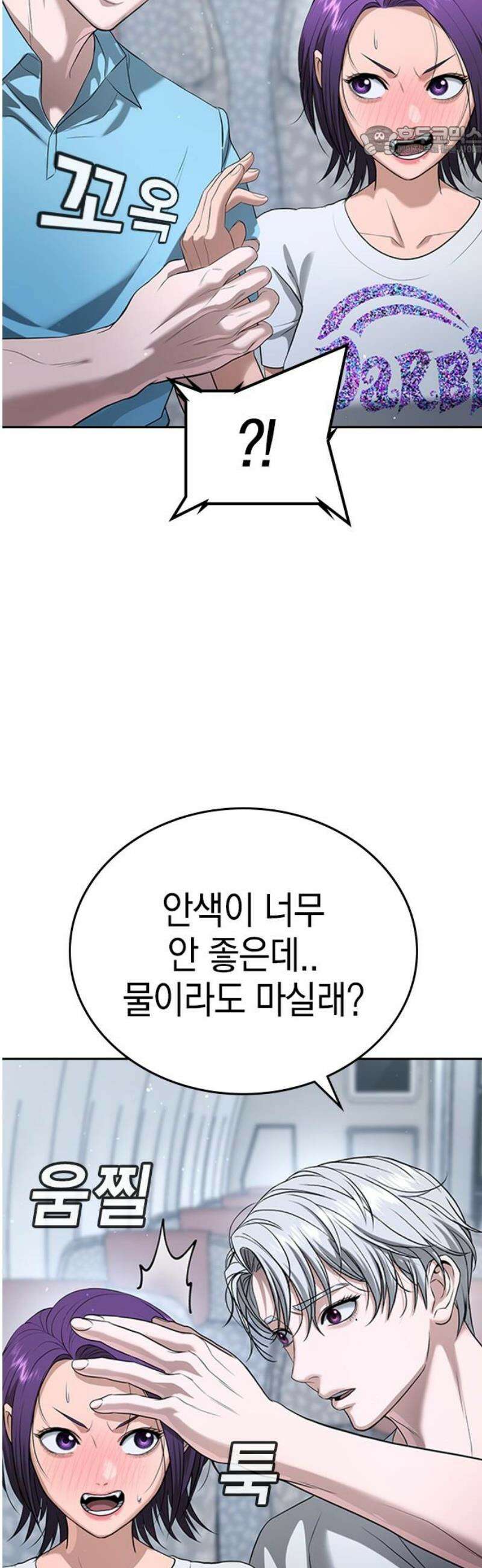 구세라 50화 7