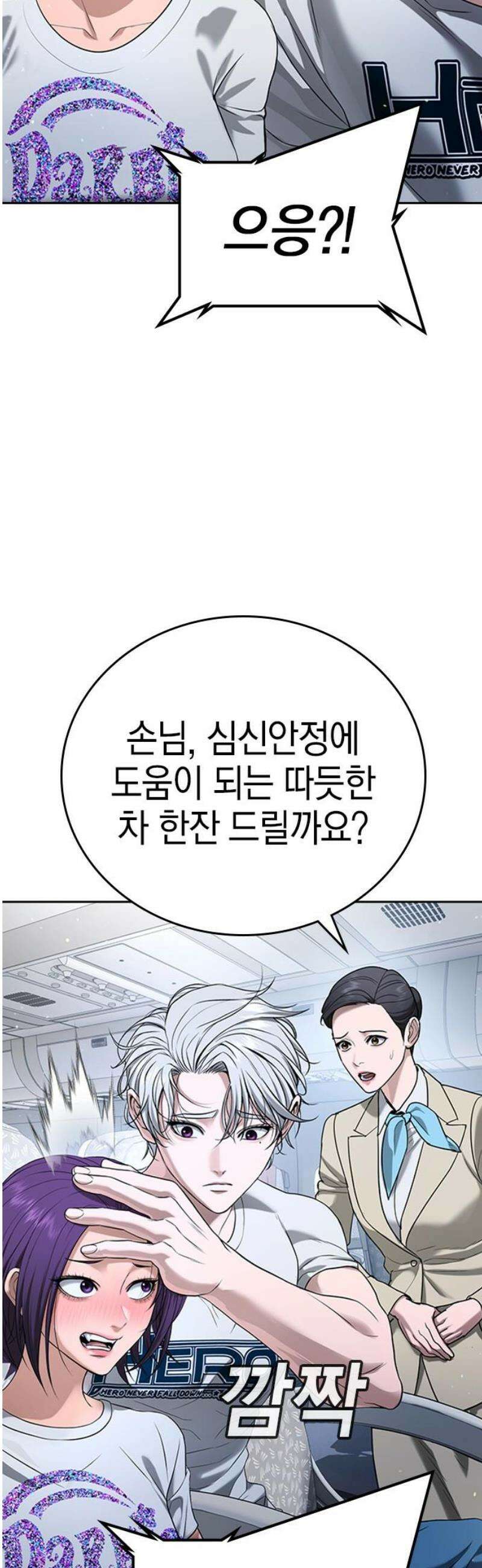 구세라 50화 8
