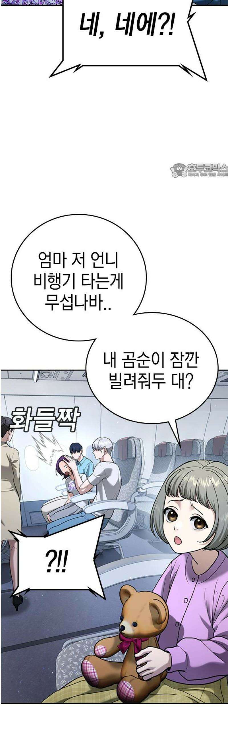구세라 50화 9