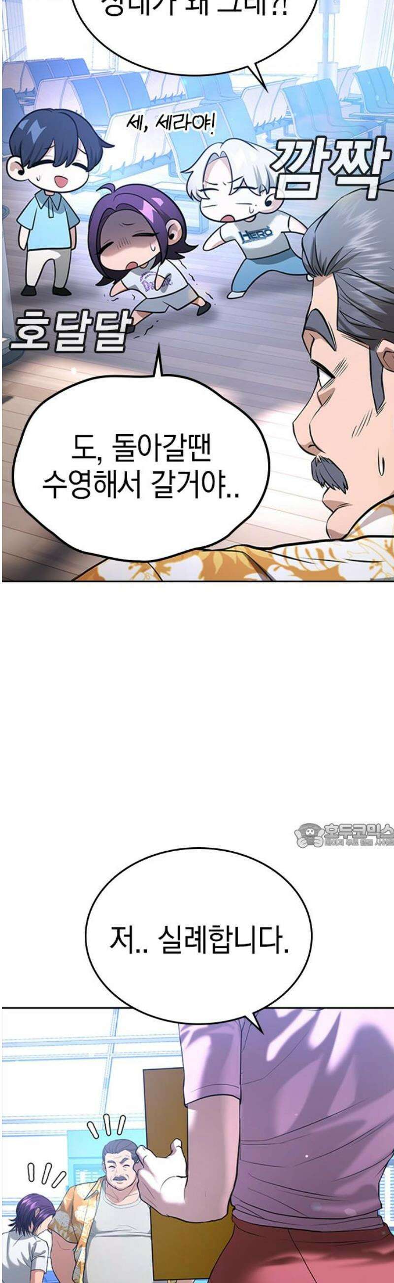 구세라 50화 15