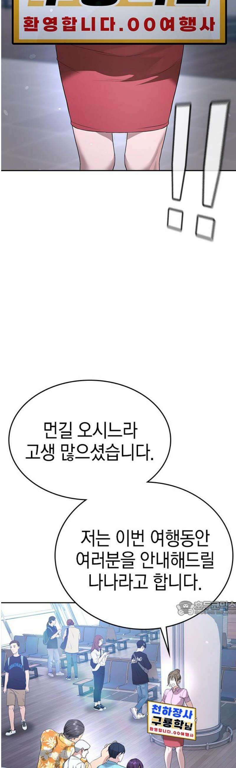 구세라 50화 17