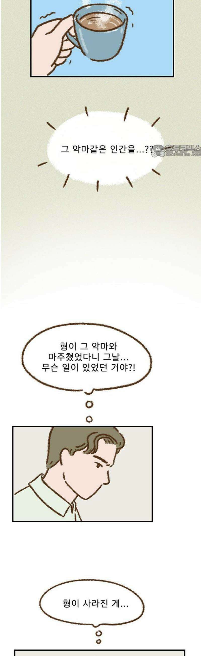 추억이 찾아오는 가게 74． 추억 일흔넷, 9
