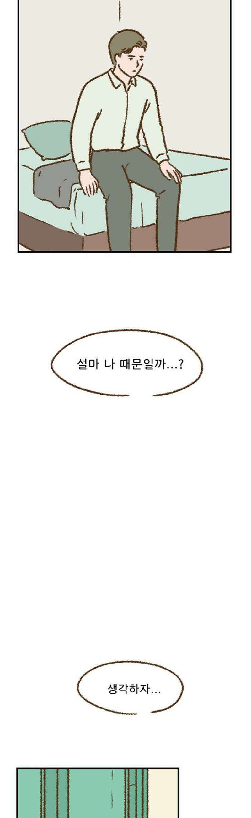 추억이 찾아오는 가게 74． 추억 일흔넷, 10