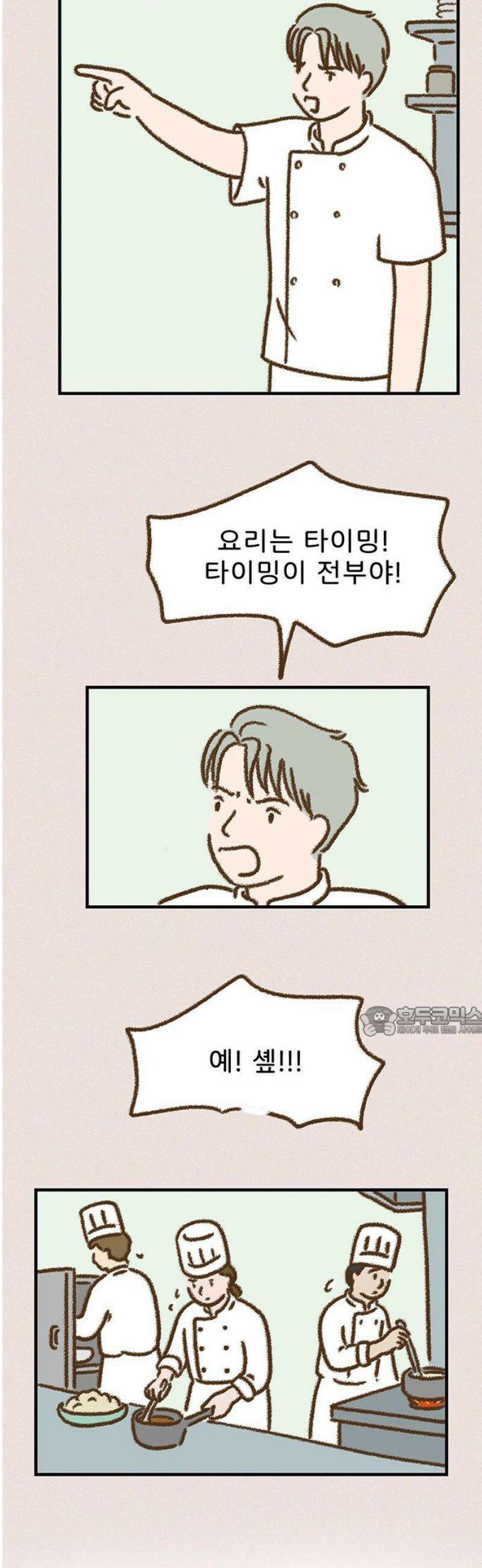 추억이 찾아오는 가게 74． 추억 일흔넷, 15