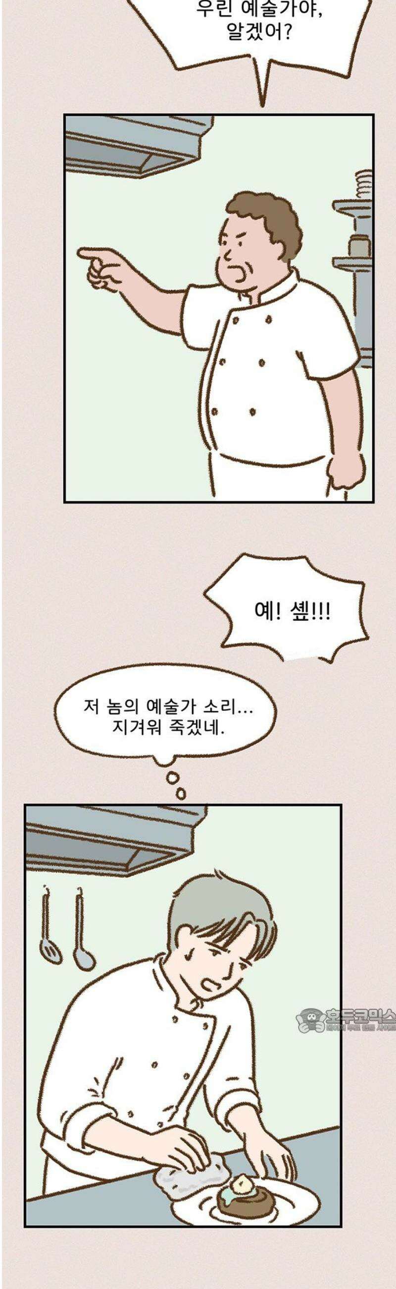 추억이 찾아오는 가게 74． 추억 일흔넷, 17