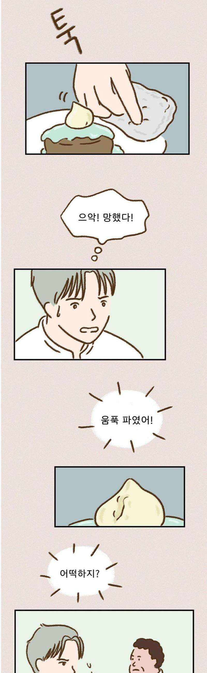 추억이 찾아오는 가게 74． 추억 일흔넷, 18