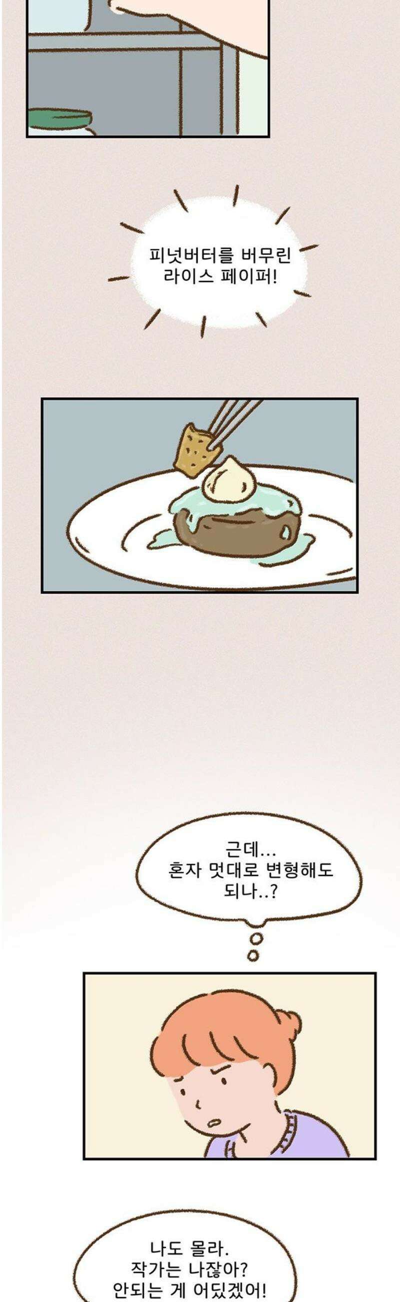 추억이 찾아오는 가게 74． 추억 일흔넷, 20