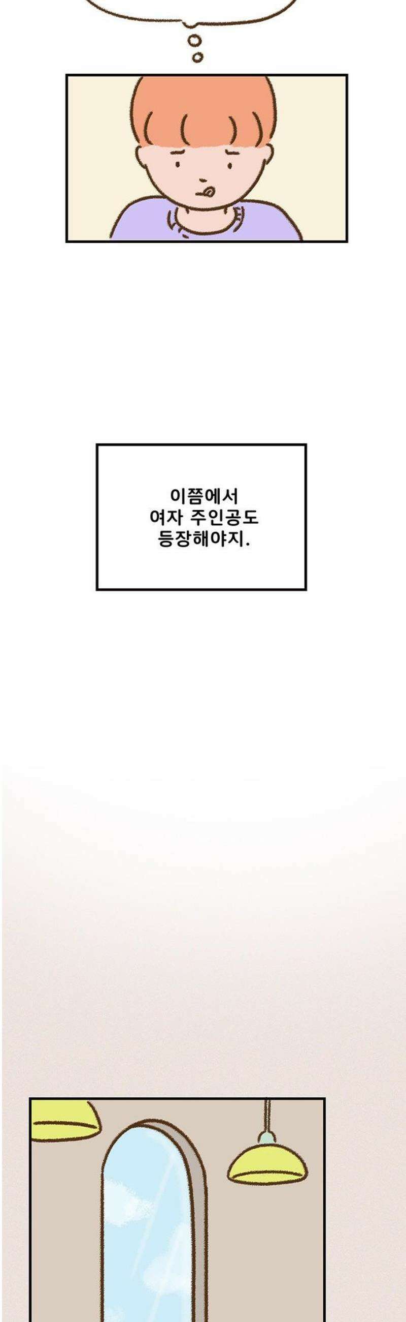추억이 찾아오는 가게 74． 추억 일흔넷, 21