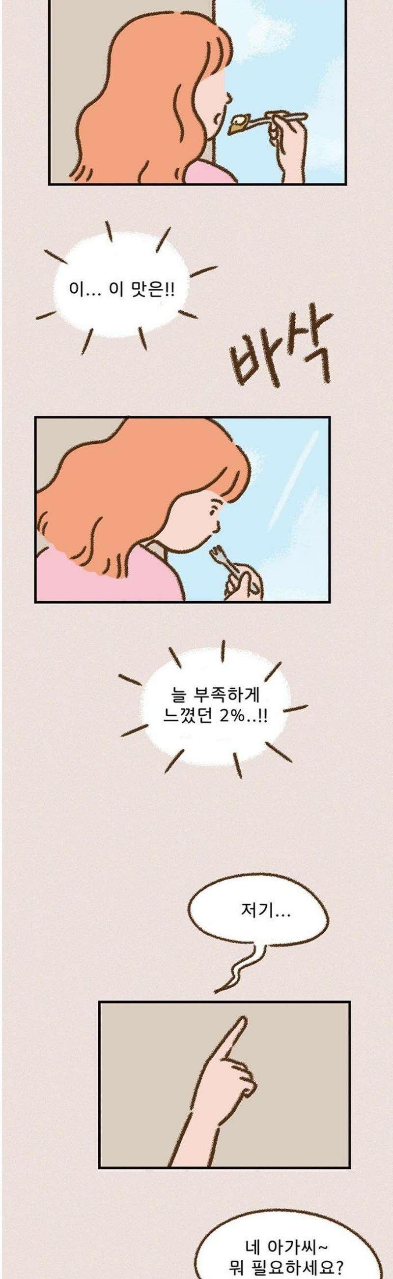 추억이 찾아오는 가게 74． 추억 일흔넷, 23