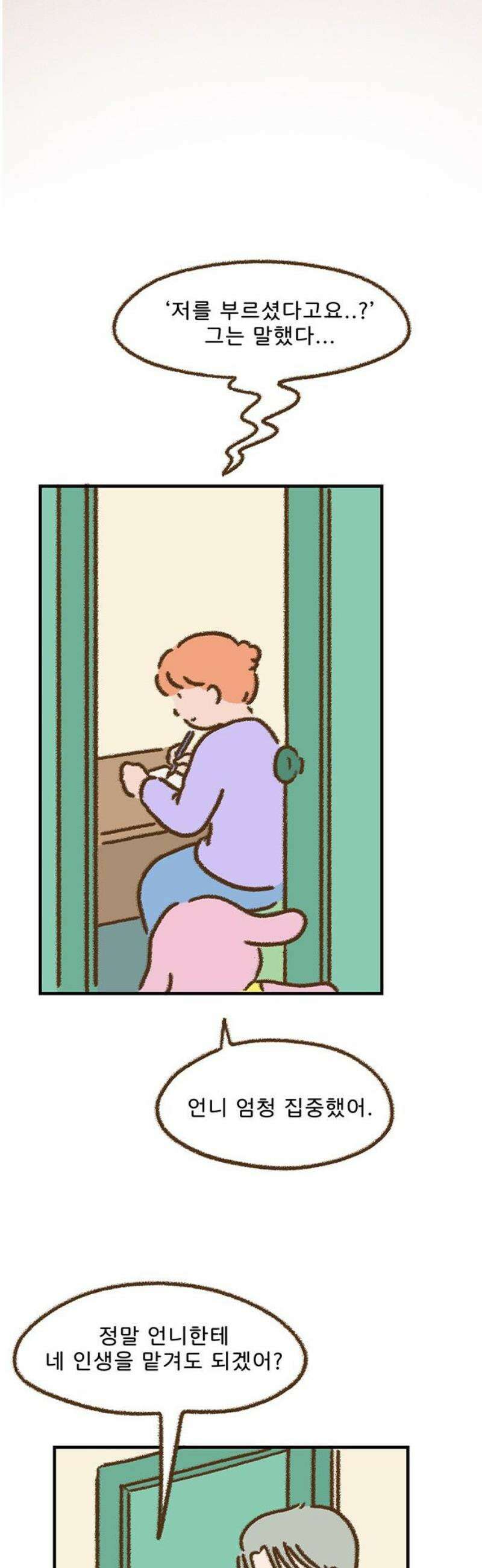추억이 찾아오는 가게 74． 추억 일흔넷, 25