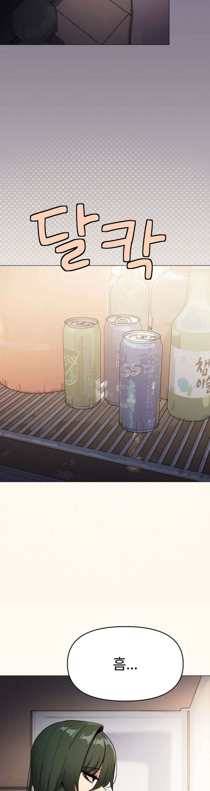 담배피지 마세요! 68화 3