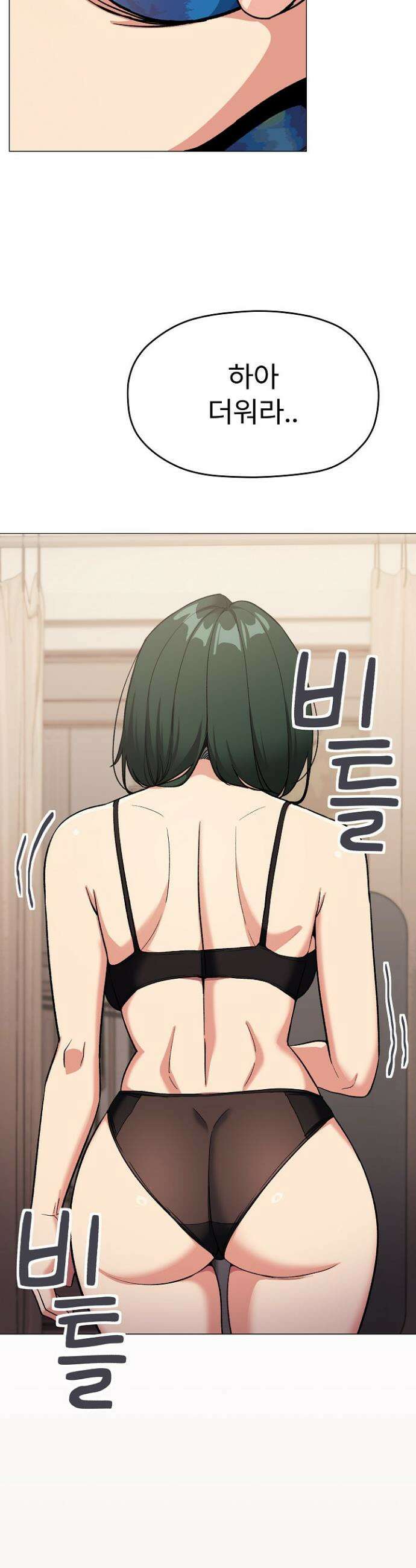 담배피지 마세요! 68화 5
