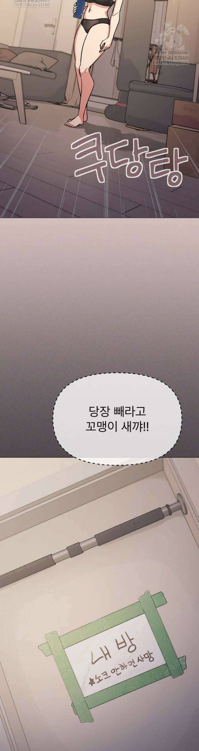담배피지 마세요! 68화 7