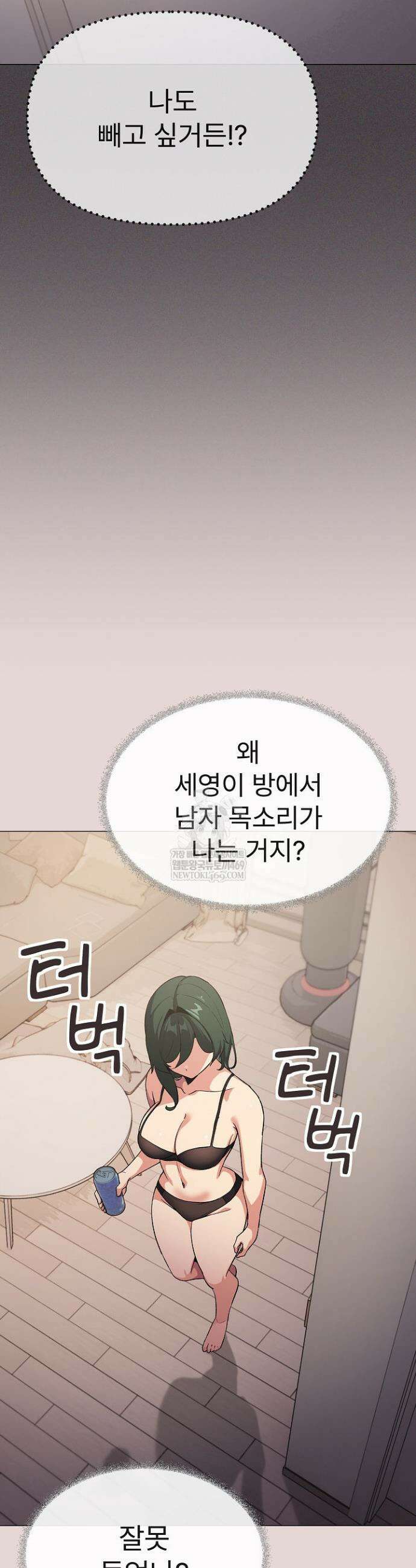 담배피지 마세요! 68화 8