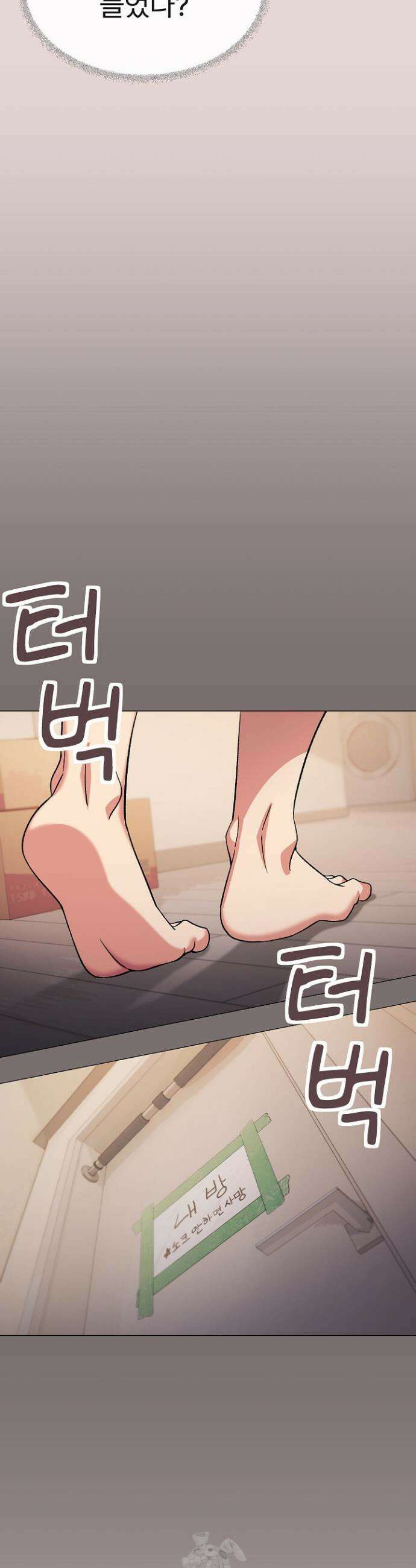 담배피지 마세요! 68화 9